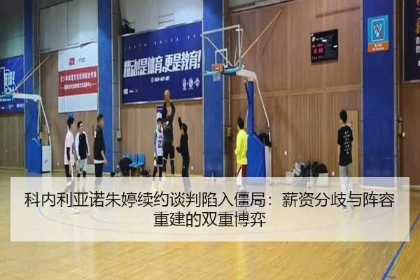 ke-nei-li-ya-nuo-zhu-ting-xu-yue-tan-pan-xian-ru-jiang-ju-xin-zi-fen-qi-yu-zhen-rong-chong-jian-de-shuang-chong-bo-yi-2-458.jpg