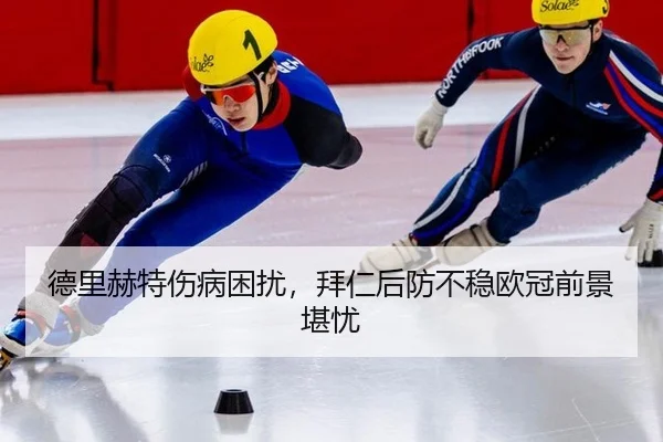 de-li-he-te-shang-bing-kun-rao-bai-ren-hou-fang-bu-wen-ou-guan-qian-jing-kan-you-2-271.jpg