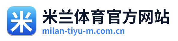 米兰体育官方网站